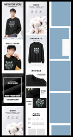 淘宝天猫长袖T恤衫详情页模板