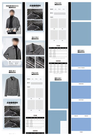 淘宝天猫男装夹克外套详情页模板