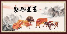五牛图