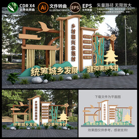 乡村振兴雕塑小品