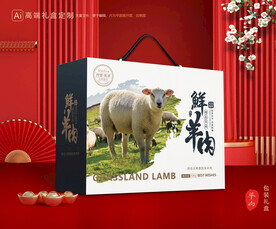 羊肉包装