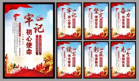 党建标语海报