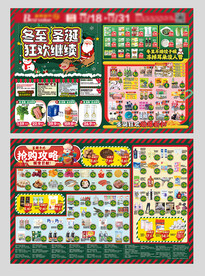 超市圣诞节活动DM促销单页