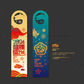 2024龙年挂件吊旗