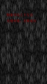 高清分层透明底白色夹丝线条打印