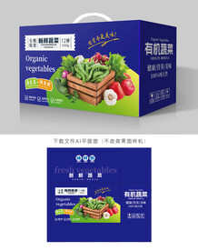 蔬菜礼盒