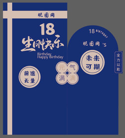 成人礼