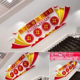 医院楼道文化墙