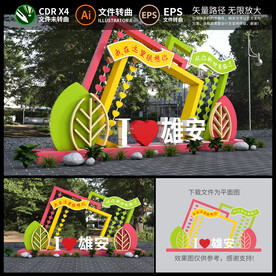 网红打卡美陈拍照框