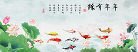 九鱼图 年年有余