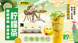 柠檬茶背景墙
