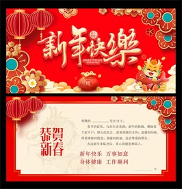 新年贺卡