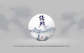 普洱茶包装