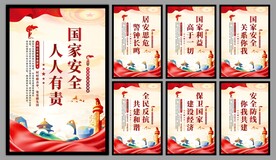 国家安全党建海报