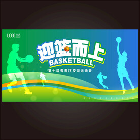 篮球赛背景板  