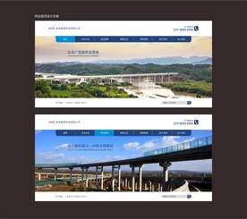 企业网站模版设计