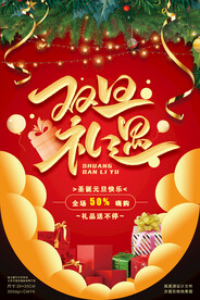 吊旗/挂旗/道旗