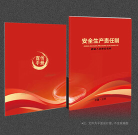 红色封面