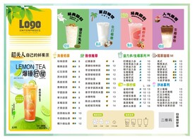 水果茶
