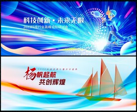  科技会议