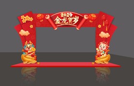 新年门楼