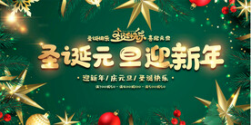 圣诞促销活动背景