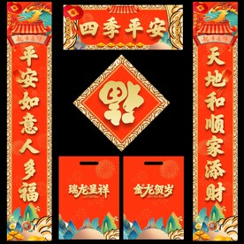 2024对联