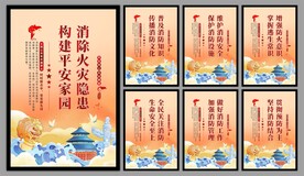 消防安全海报