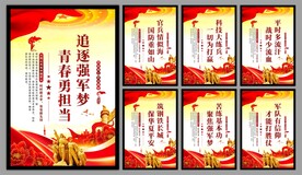 军队党建海报