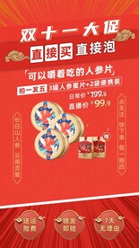 直播间带货背景 贴片图片