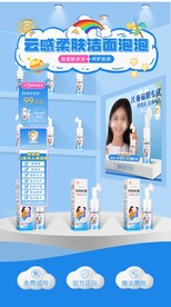 儿童洗面奶 蓝色直播间背景