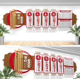 党风廉政建设文化墙