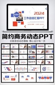 2024工作总结计划模板