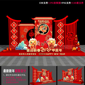2024龙年美陈布置
