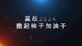震撼金属企业年会开场AE模板