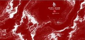 抽象红色水墨山水风景背景墙