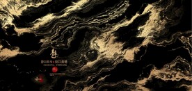 抽象金色水墨山水风景背景墙