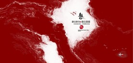 抽象红色水墨山水风景背景墙