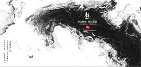 新中式抽象水墨山水风景背景墙