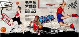 复古无兄弟不篮球篮球馆背景墙