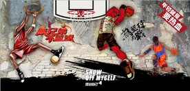 复古无兄弟不篮球篮球馆背景墙