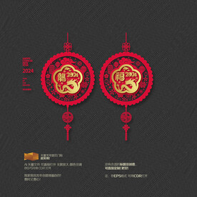 2024龙年挂件挂饰玻璃贴