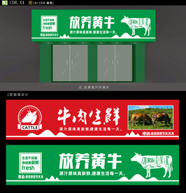 牛肉店招牌