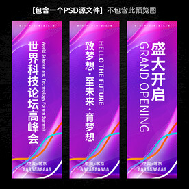 紫色道旗