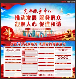 党群服务中心