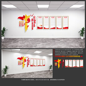 五星党支部文化墙