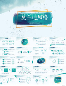 高级感莫兰迪年终工作总结PPT