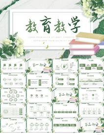 学校教育教学工作计划动态PPT