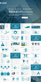 商务科技数据分析总结计划PPT