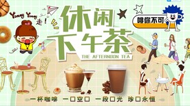 休闲下午茶